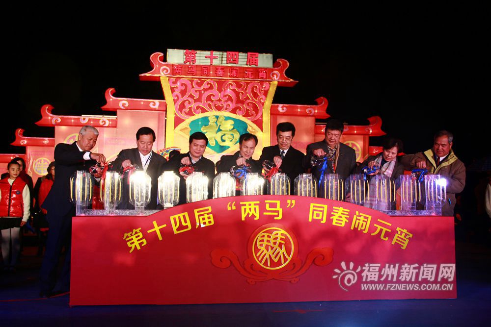 第十四屆“兩馬同春鬧元宵”亮燈　民俗風(fēng)采彰顯相同根源