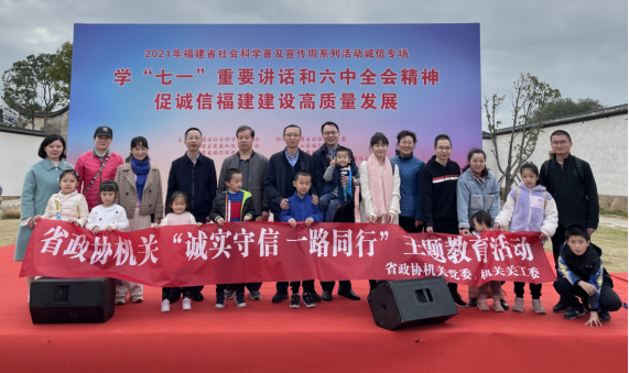 省政協(xié)機(jī)關(guān)開展“誠實(shí)守信 一路同行”主題活動(dòng)